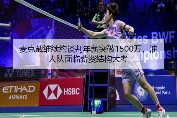 mai-ke-dai-wei-xu-yue-tan-pan-nian-xin-tu-po-wan-you-ren-dui-mian-lin-xin-zi-jie-gou-da-kao-2-171.jpg