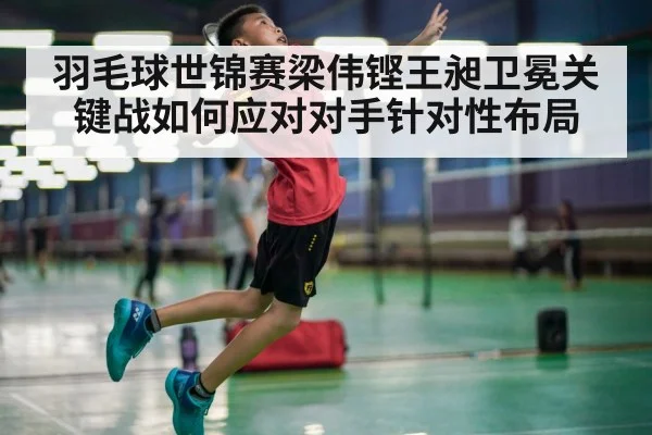 badminton player smashing shuttlecock