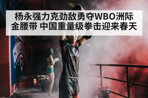 chinese boxer victory