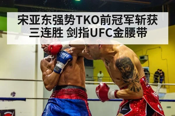 knockout punch