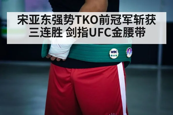 champion belt